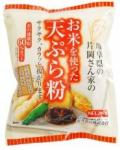 【桜井】お米を使った天ぷら粉　　200g