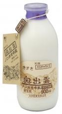 【木次乳業】ノンホモ牛乳・ビン入　　900ml　
