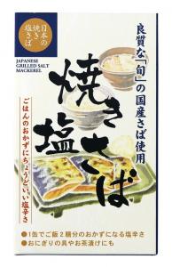【千葉産直】焼き塩さば・国産　　100g