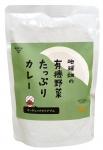【かごしま】有機野菜たっぷりカレー　　180g