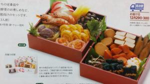 【ムソー】無添加おせち料理【春セット】2～3人前・14品(直送)